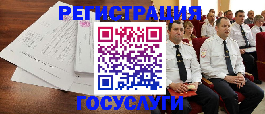 прописка законно в Заозёрном