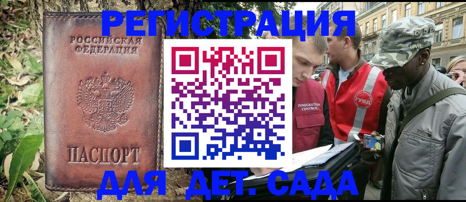 прописка регистрация в Заозёрном